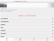 Tablet Screenshot of chinesegardenif.com
